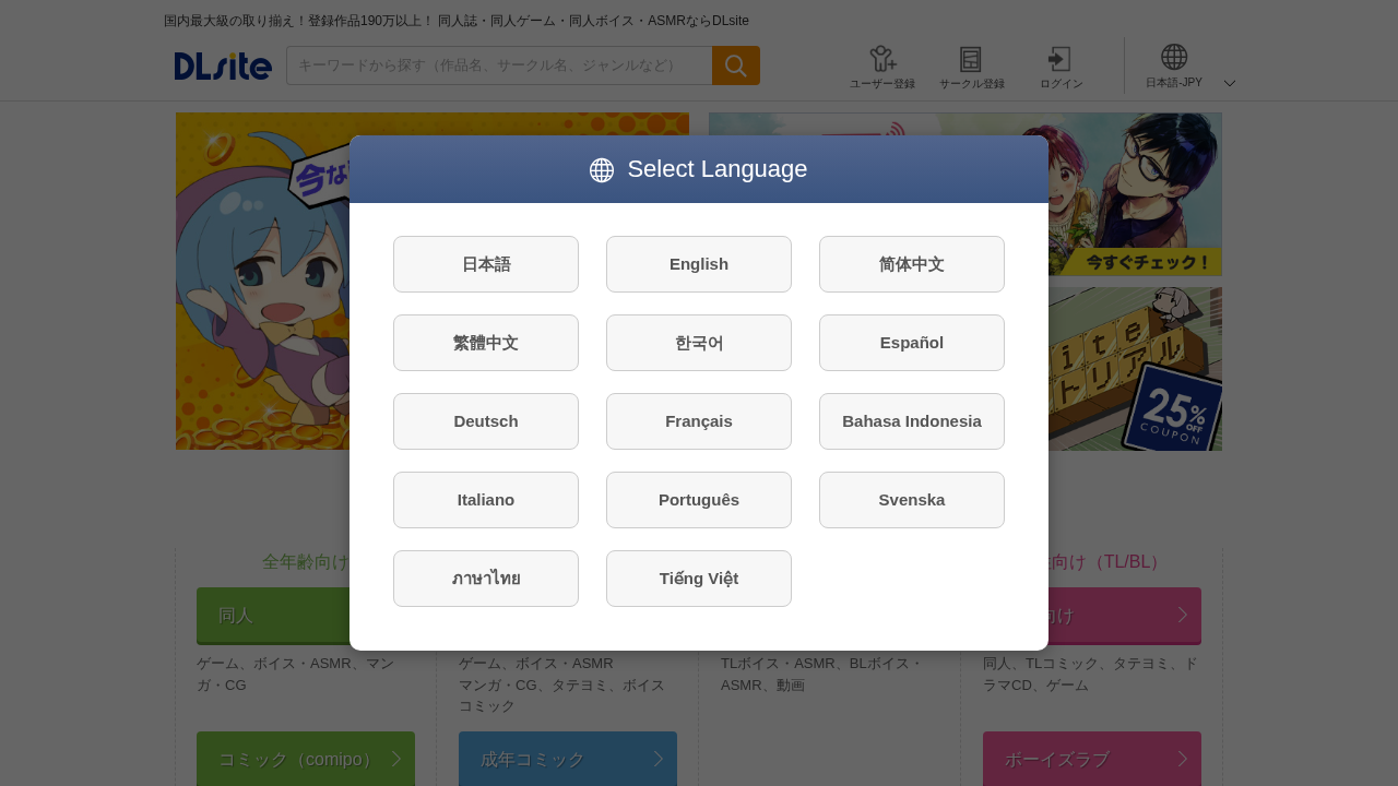 DLsite screenshot