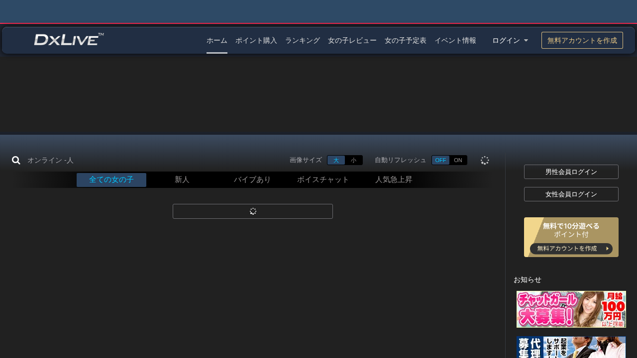 DxLive screenshot
