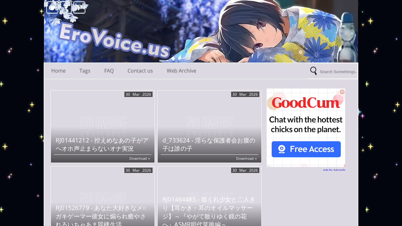 EroVoice screenshot
