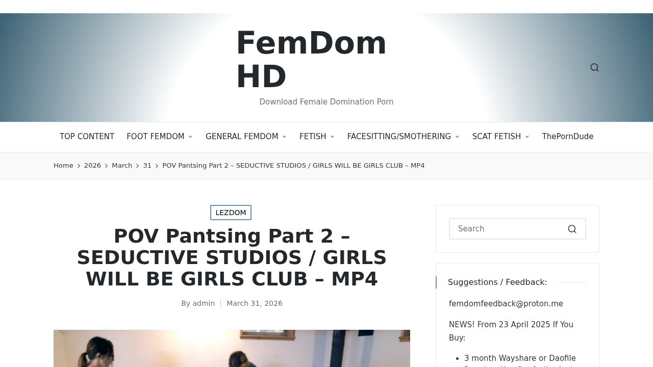 FemDomHD screenshot