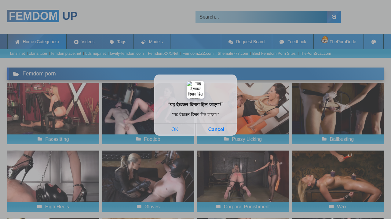 FemdomUp screenshot