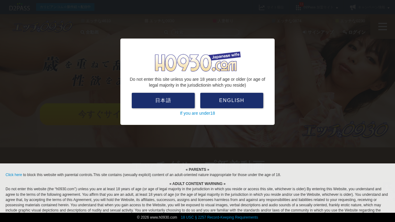 H0930 (エッチな0930) screenshot
