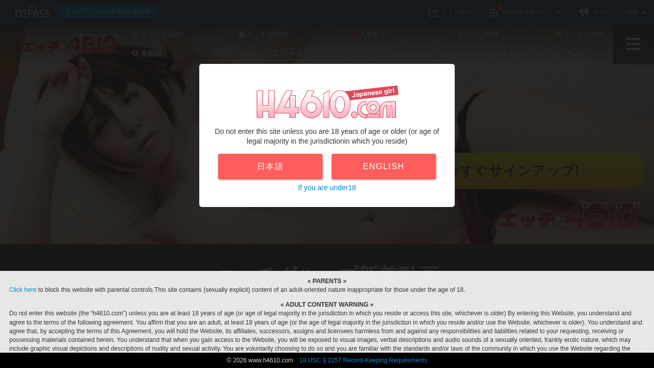 H4610 (エッチな4610) screenshot