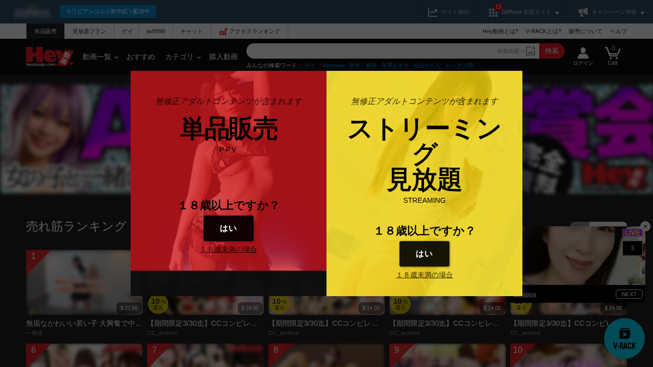 HeyDouga (Hey動画) screenshot
