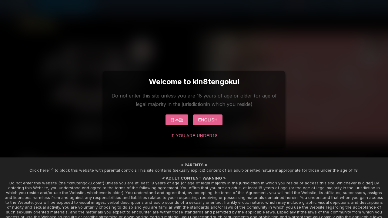 Kin8tengoku (金8天国) screenshot