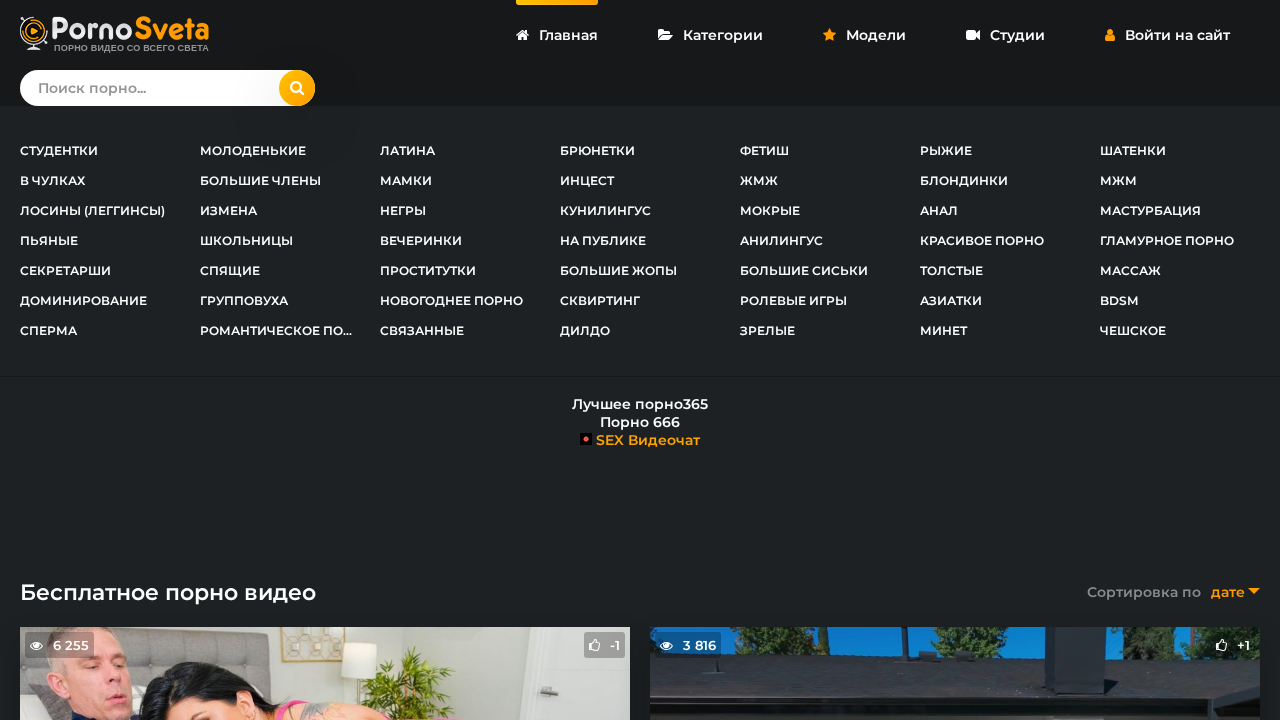 PornoSveta (Порносвета) screenshot