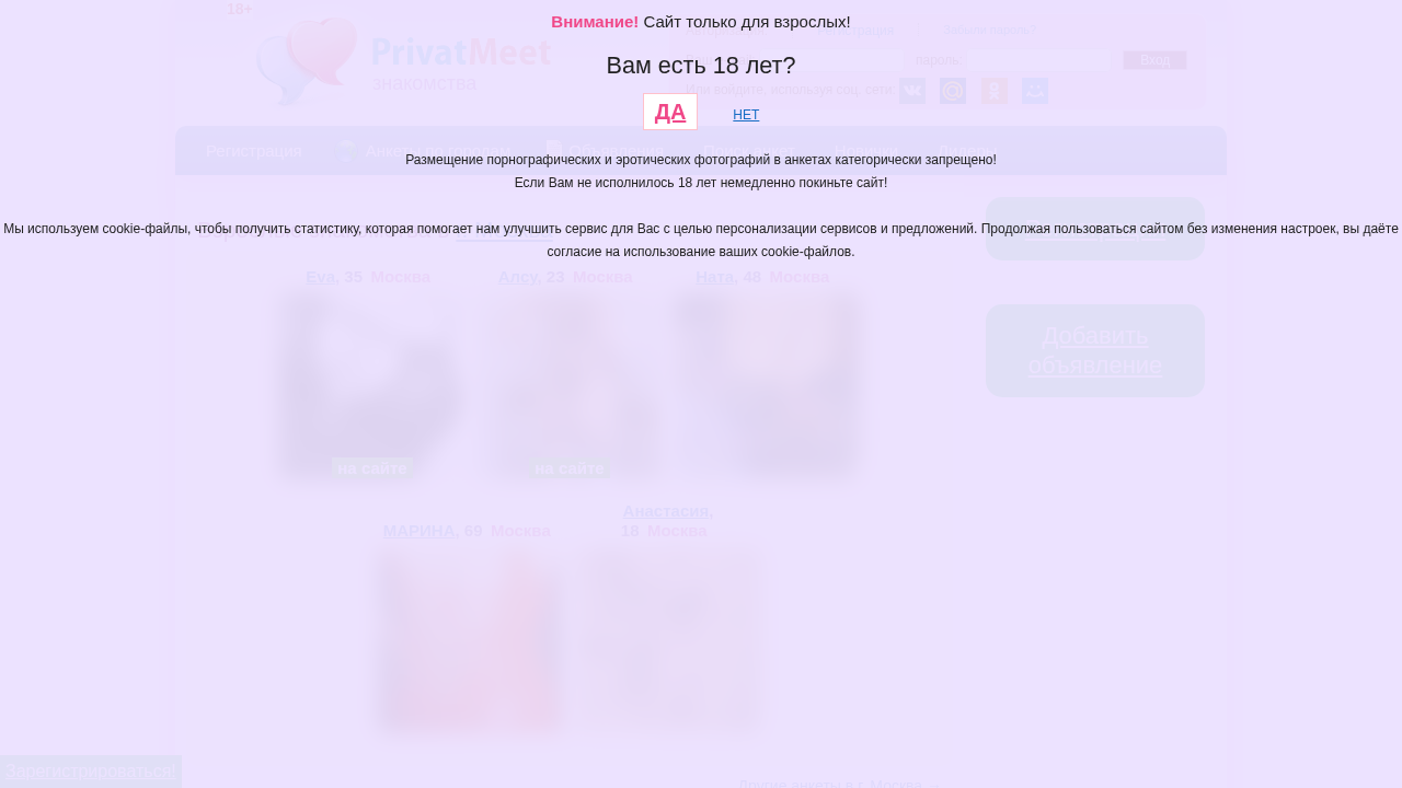 PrivatMeet screenshot