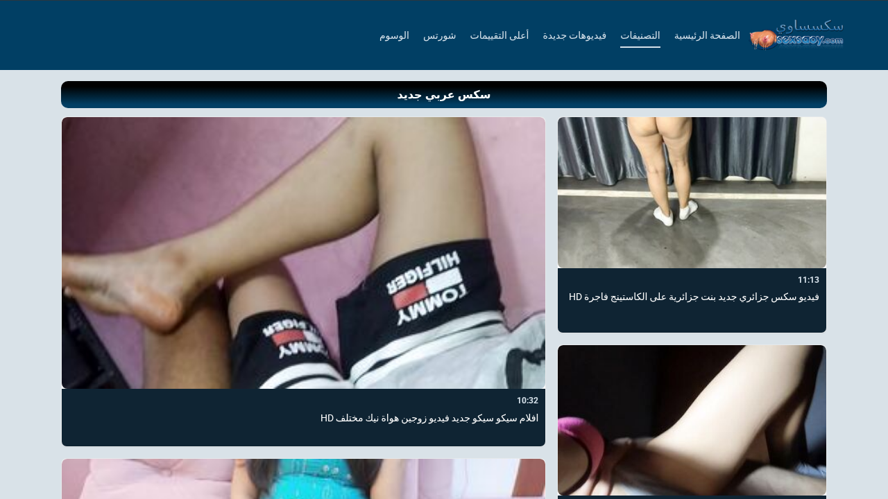 SexSaoy screenshot