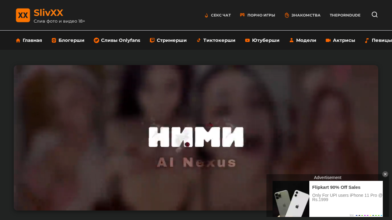 SlivXX screenshot