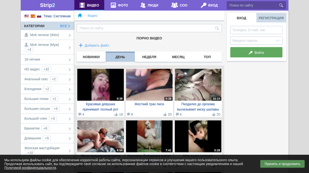 Strip2 screenshot