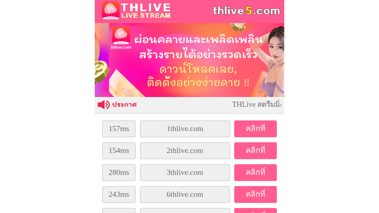 THLive screenshot