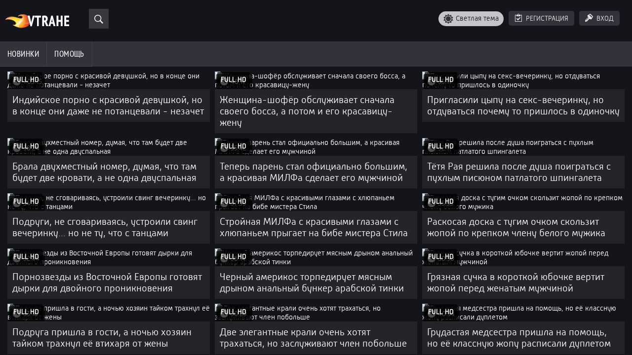 Vtrahe (Втрахе) (Vtraxe) screenshot